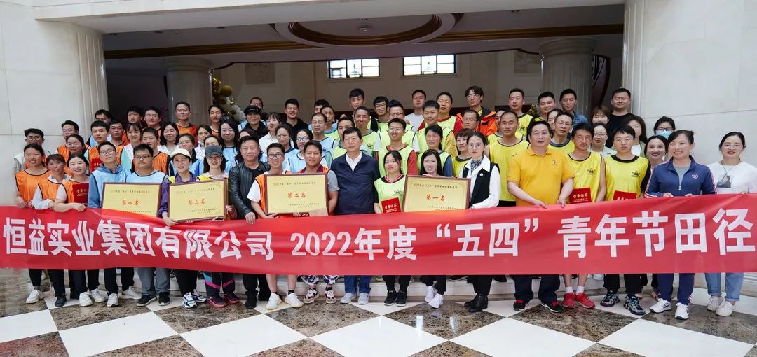 奮力拼搏展風采，攜手同心創佳績