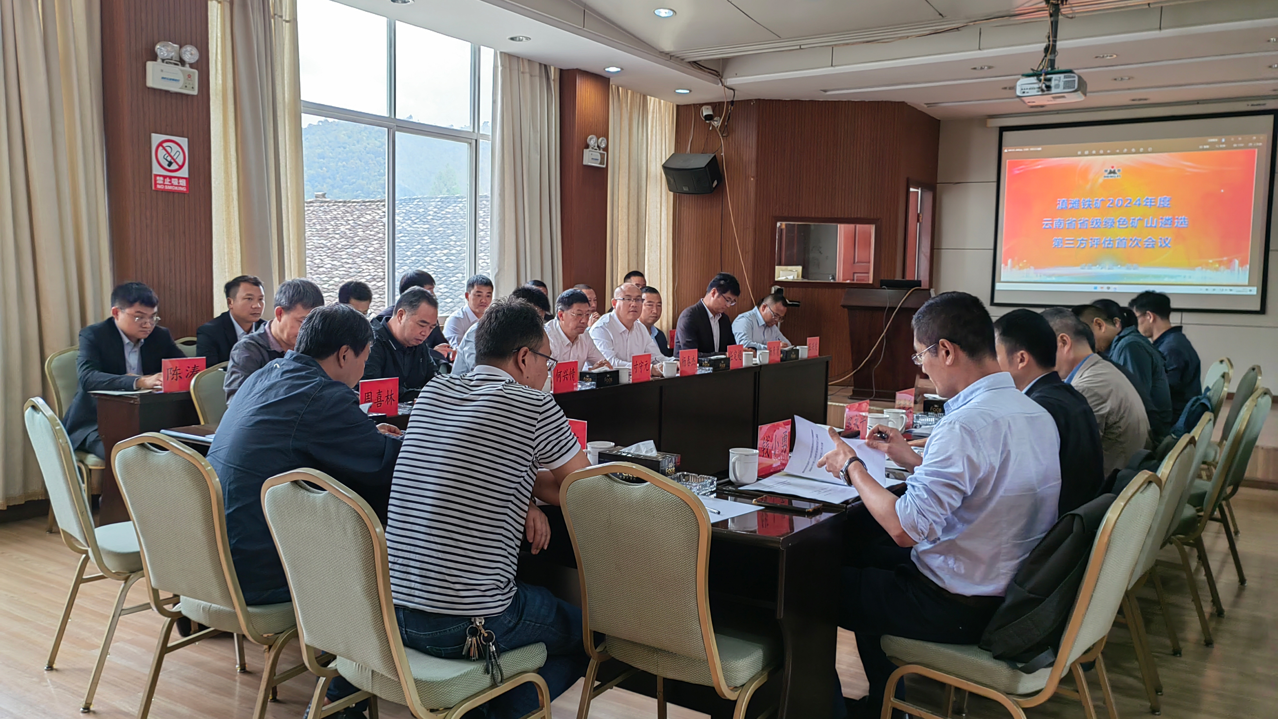 恒益滇灘鐵礦順利通過省級綠色礦山遴選第三方現場評估核查