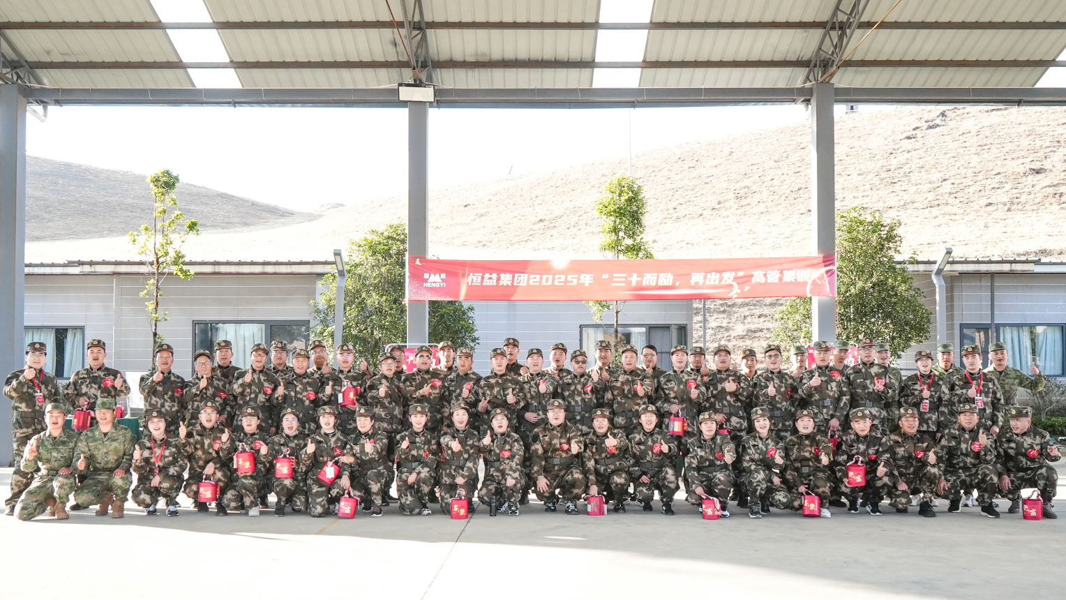 “三十而勵(lì),再出發(fā)”——恒益集團(tuán)高管集訓(xùn)順利舉行