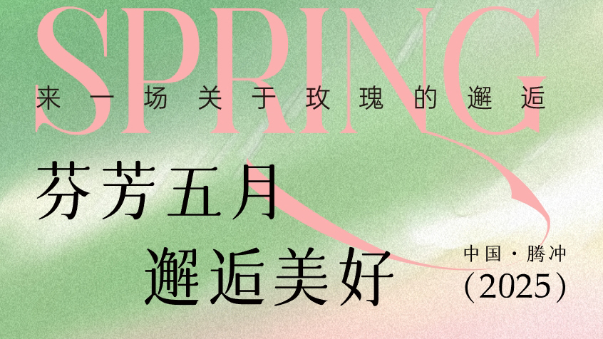 五一 ▏恒益第六屆玫瑰采摘節，與花海抱個滿懷！